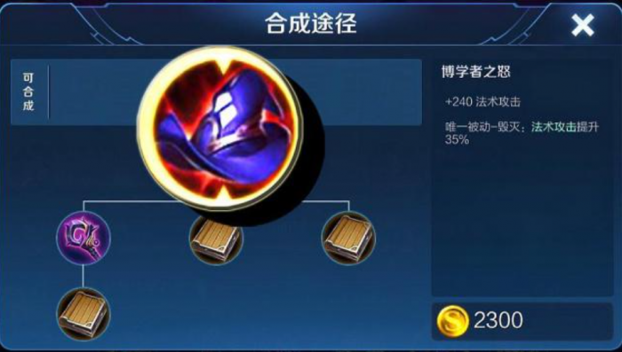 王者荣耀法师出装最新有哪些推荐2