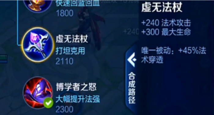 王者荣耀法师出装最新有哪些推荐3