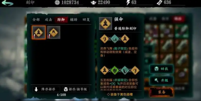 影之刃装备如何进阶2