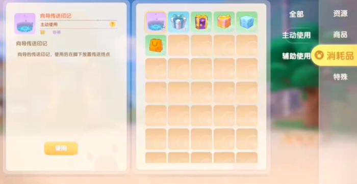 摩尔庄园怎么巡逻采蘑菇2