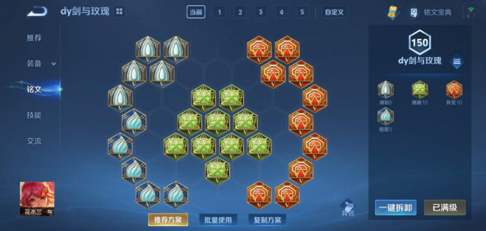 王者荣耀木兰如何出装3