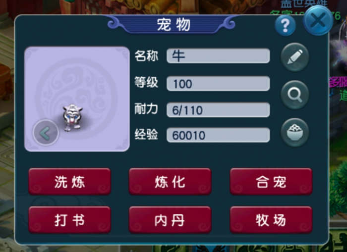 梦幻西游怎么选生肖2