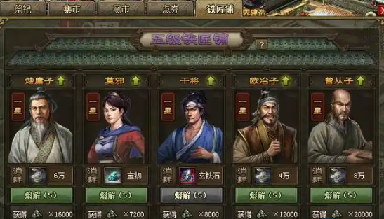 攻城掠地得到的玄铁在哪里1