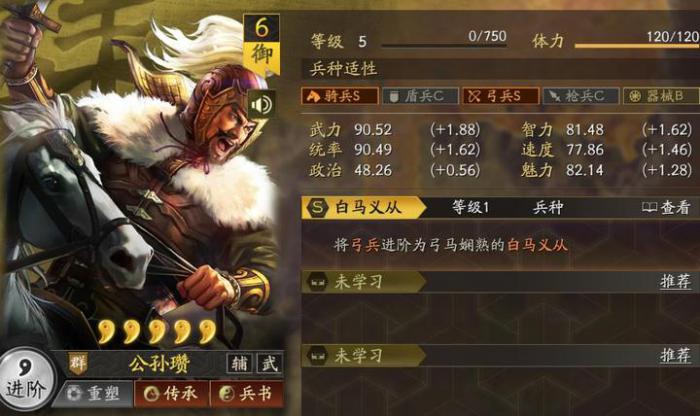 三国志战略版为什么有的弓兵骑马1