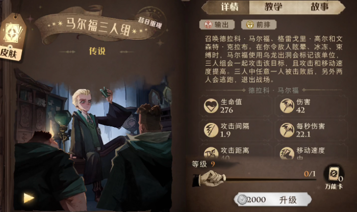 哈利波特魔法觉醒海格厉火卡组怎么搭配3