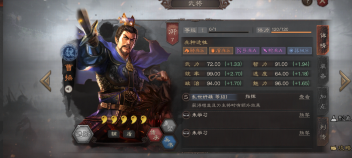 三国志战略版典韦可以带什么战法3