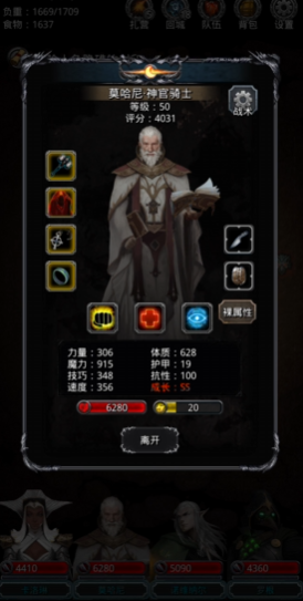 地下城堡2裂隙34层怎么打2