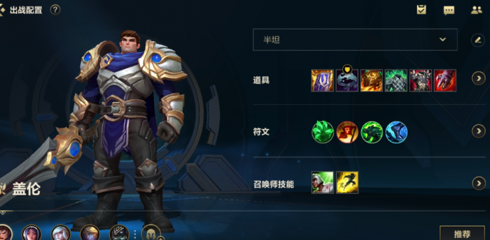 英雄联盟手游盖伦高端局如何1