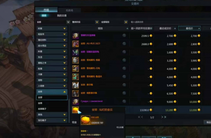 失落的方舟拍卖行怎么打开2