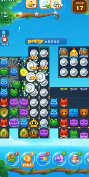 开心消消乐精英关152怎么过2