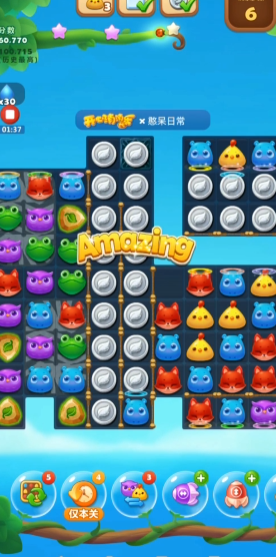 开心消消乐精英关152怎么过3