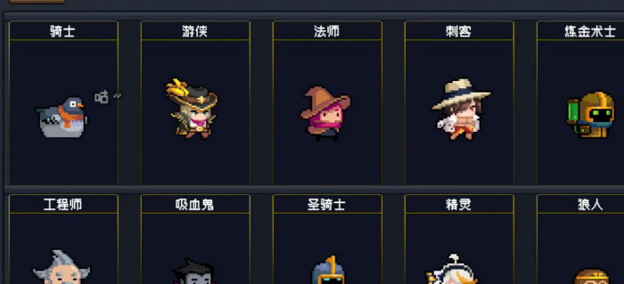 元气骑士哪个职业最厉害1