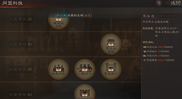 三国志战略版如何提升速度2