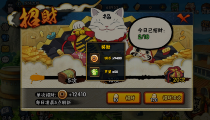 火影忍者新手如何获取铜币2