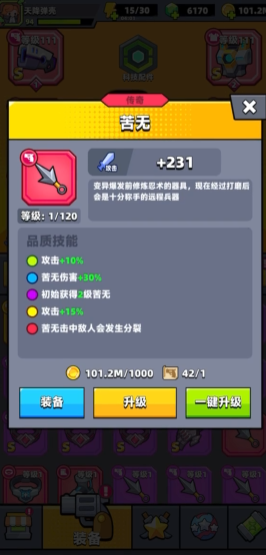 弹壳特攻队第75关的熊怎么过1