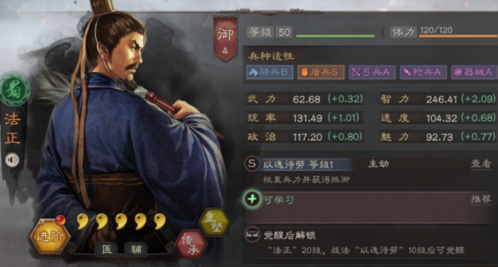 三国志战略版马超配什么紫将3