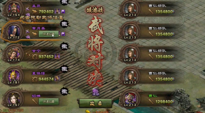 攻城掠地213副本怎么打1