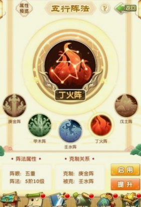 大掌门阵法主升哪个1