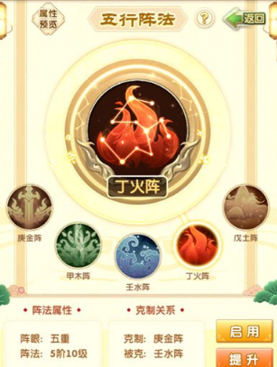 大掌门阵法主升哪个3