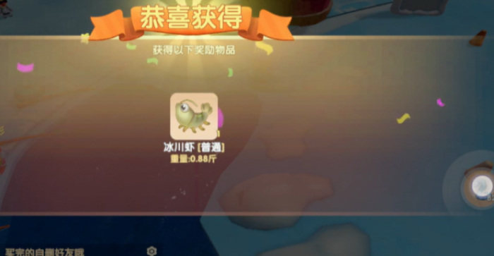 摩尔庄园冰川冰虾怎么获得2