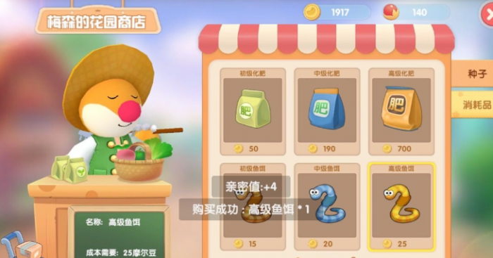 摩尔庄园冰川冰虾怎么获得3