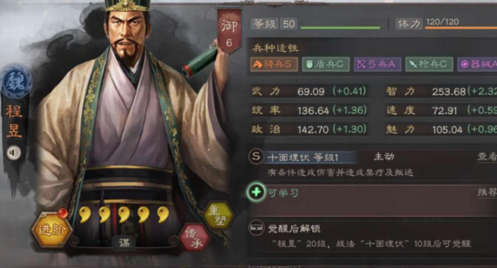 三国志战略版怎么用风声鹤唳3
