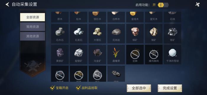 冰原守卫者自动采集怎么开3