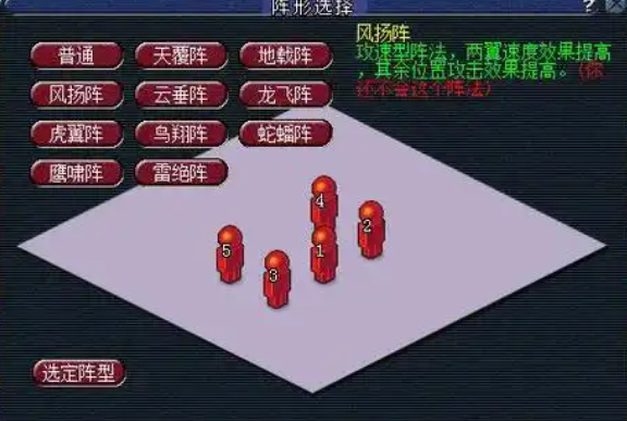 梦幻西游全法队适合什么阵3