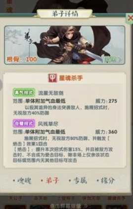 大掌门2小李星魂组合如何2