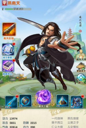 大掌门2小李星魂组合如何3