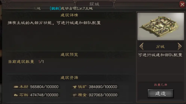 三国志战略版如何建组2