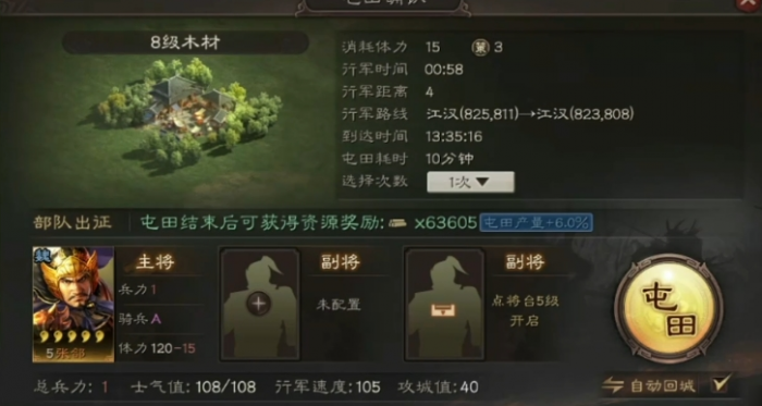 三国志战略版如何建组3