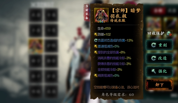 影之刃3短链需要什么装备1