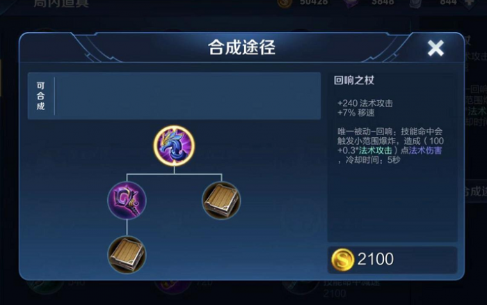 王者荣耀法师出装怎么搭配1