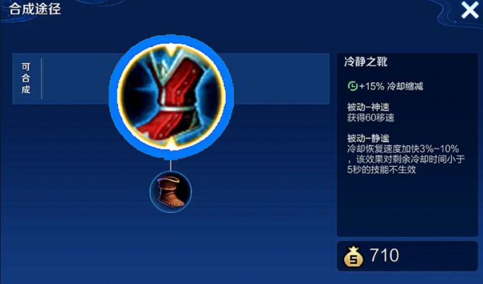 王者荣耀辅助怎么出装2