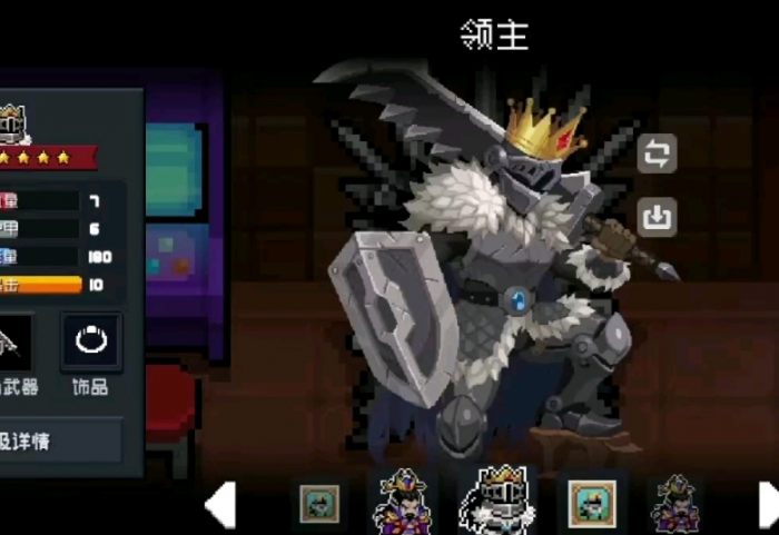 元气骑士如何提升属性3