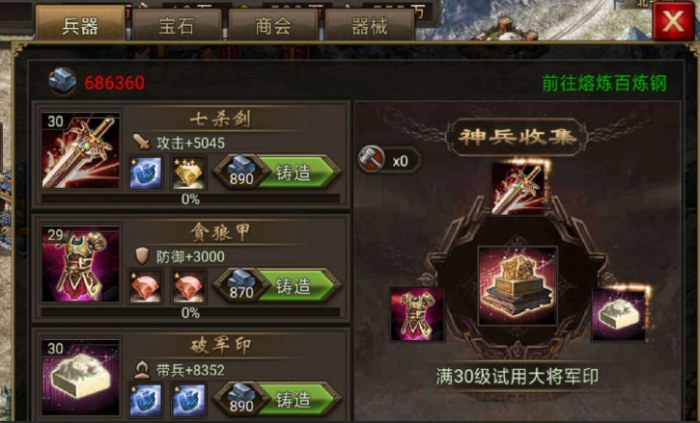 攻城掠地104级如何过3