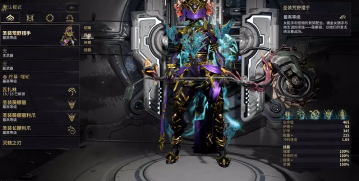 星际战甲怎么快速获得圣装2