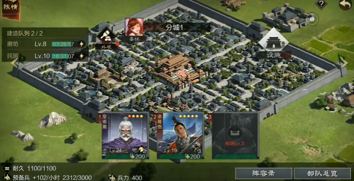 率土之滨怎么拆掉分城的城皮1