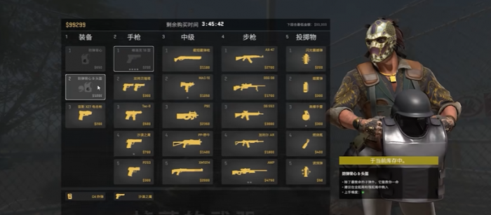 反恐精英的购买是哪个键1