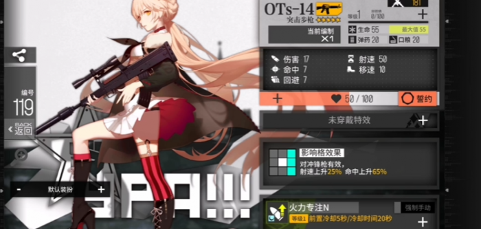少女前线OTs1