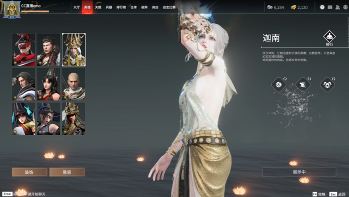 永劫无间怎么上手快2