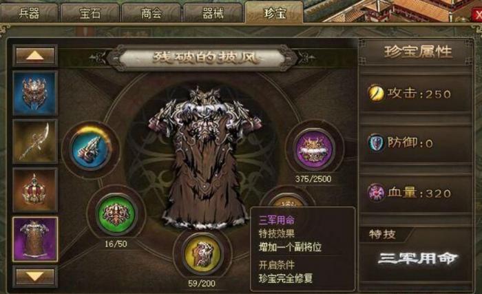 攻城掠地神将有什么3