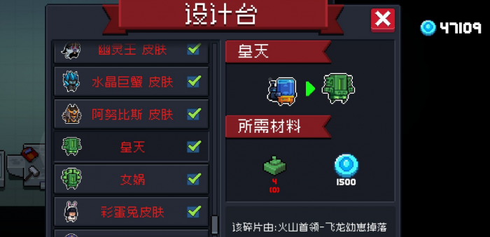 元气骑士无尽恢复药水怎么获得2