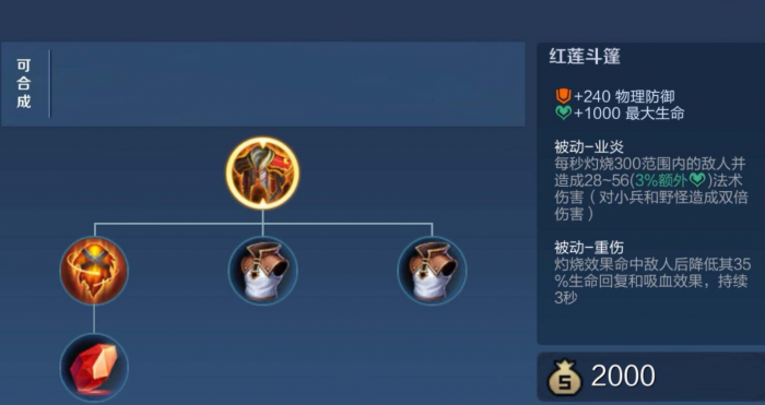 王者荣耀孙策出装铭文怎么搭2