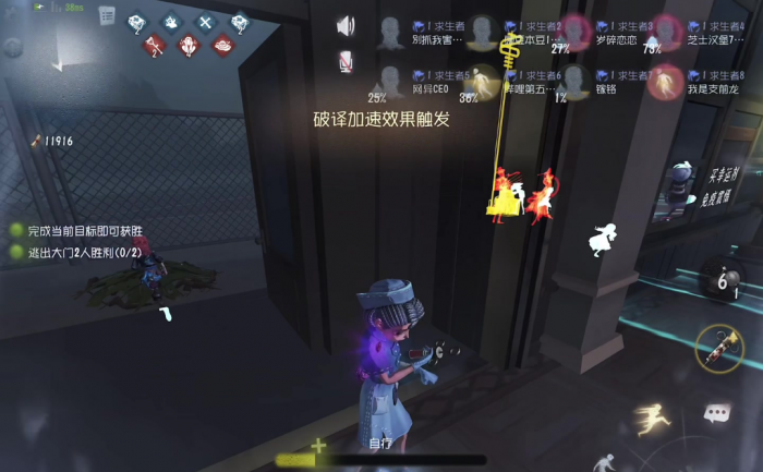 第五人格鬼校怎么玩2