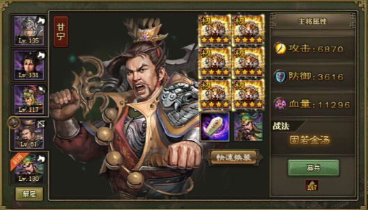 攻城掠地83级用什么武将1