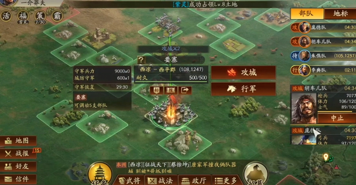 三国志战略版要塞打完给什么3