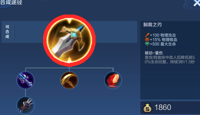 王者荣耀射手最强出装怎么搭配2