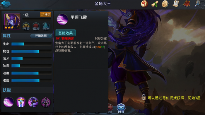 乱斗西游124封神怎么过1